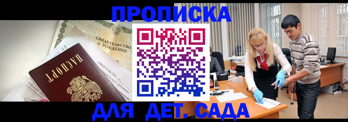 купить прописку в Кировграде