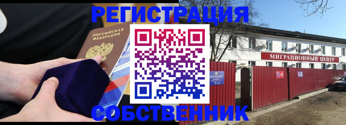 регистрация в Кировграде